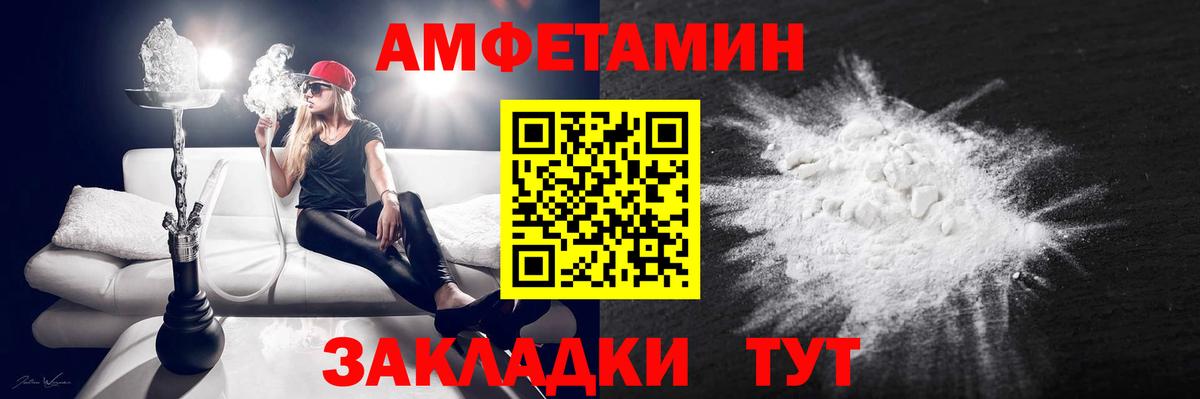 АМФЕТАМИН 98% Кореновск