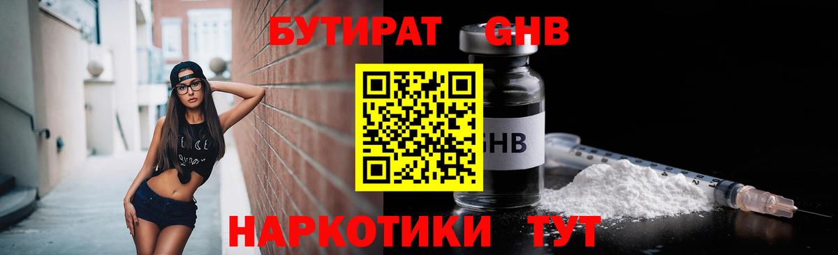 Бутират оксана  Вход с VPN  Кореновск 