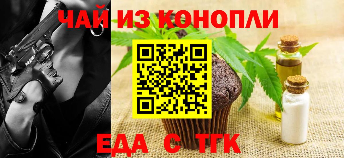 Cannafood конопля  Вход с VPN  Кореновск 