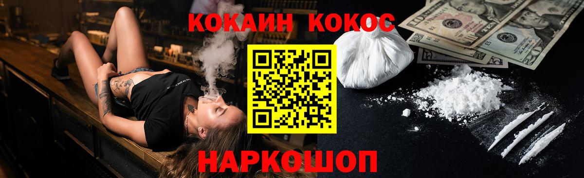 COCAIN Колумбийский Кореновск