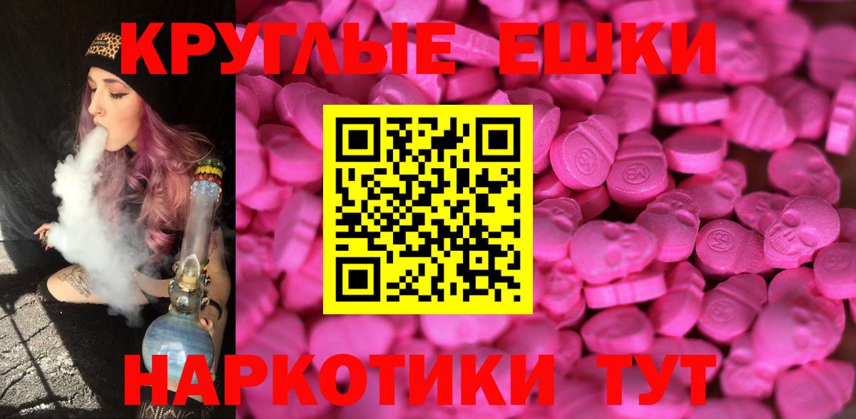 купить наркоту  Экстази  Вход с VPN  Кореновск  Экстази 99%  Ecstasy 300 mg 