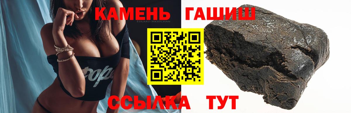 Кореновск  ГАШ гашик  Вход с VPN  Гашиш Ice-O-Lator 