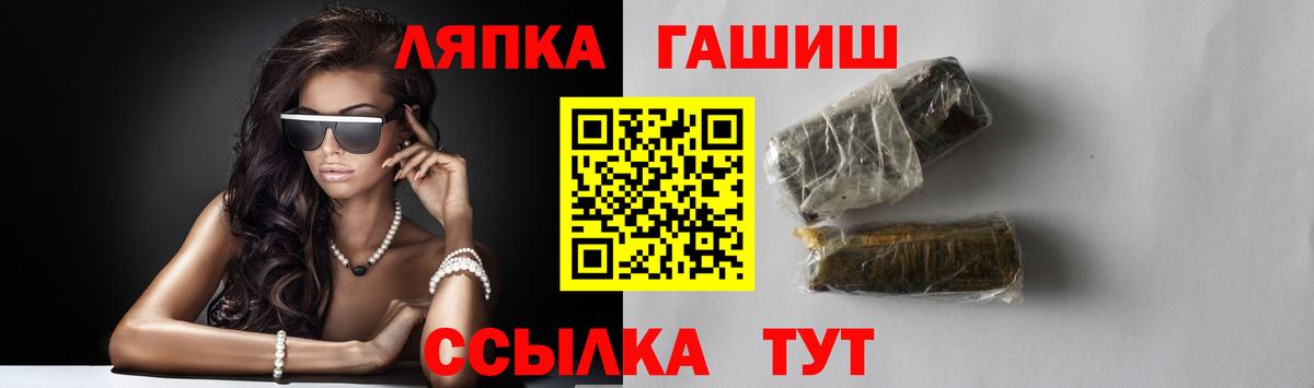 ГАШ VHQ Кореновск
