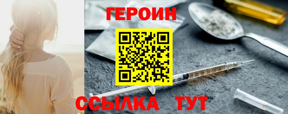 ГЕРОИН гречка Кореновск