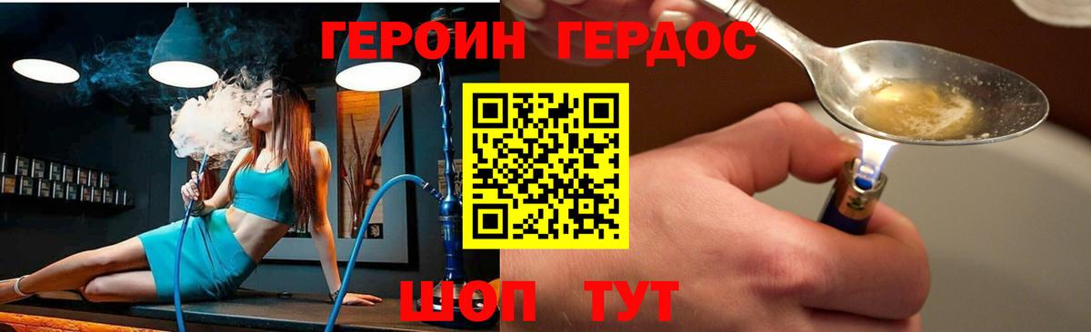 Кореновск  ГЕРОИН  Вход с VPN  ГЕРОИН афганец 
