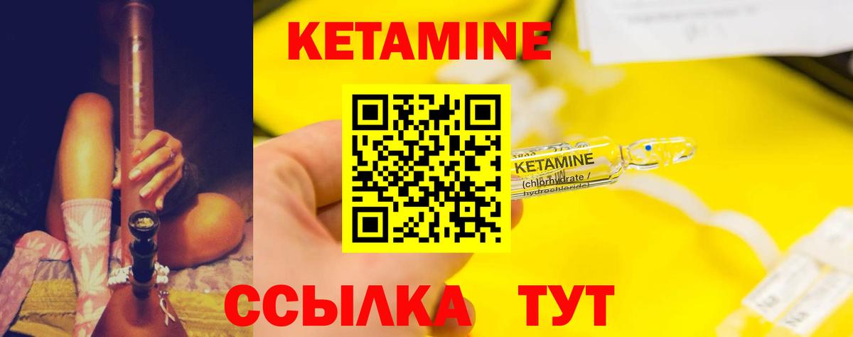 ссылка на мегу зеркало  КЕТАМИН VHQ  Вход с VPN  Кореновск 