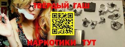 гашик Волгодонск