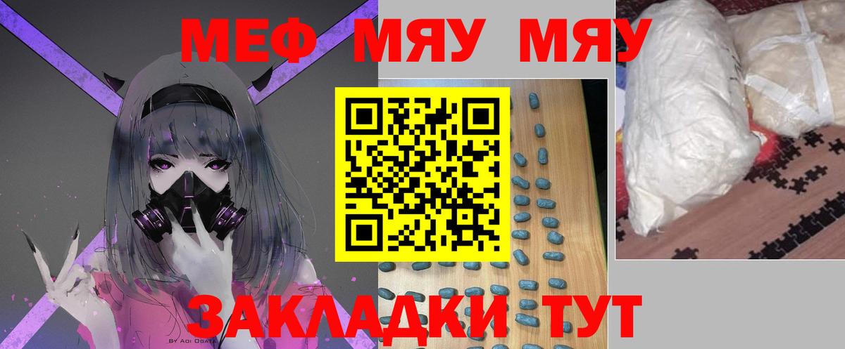 Мефедрон мяу мяу  Мефедрон mephedrone  Вход с VPN  Кореновск 