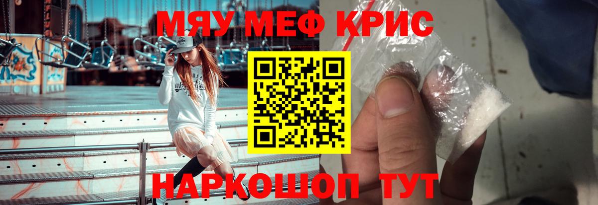 Меф мука Кореновск