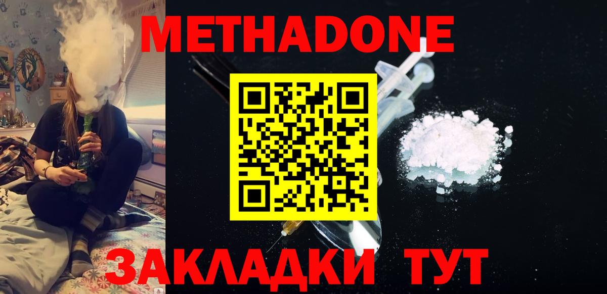 это официальный сайт  Вход с VPN  Кореновск  Метадон кристалл  МЕТАДОН кристалл 