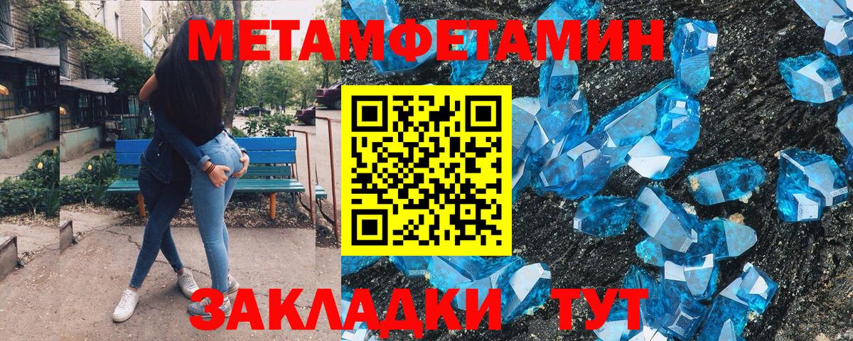 МЕТАМФЕТАМИН Декстрометамфетамин 99.9%  МЕТАМФЕТАМИН Декстрометамфетамин 99.9%  Вход с VPN  Кореновск 
