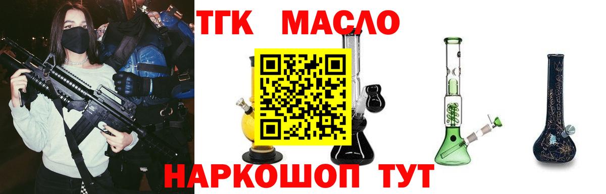 Дистиллят ТГК вейп  Вход с VPN  Кореновск  ТГК жижа 