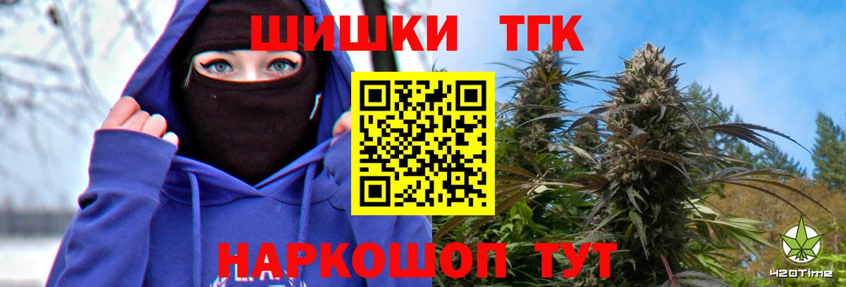 Кореновск  Бошки Шишки сатива  Конопля гибрид  Вход с VPN  Марихуана сатива 