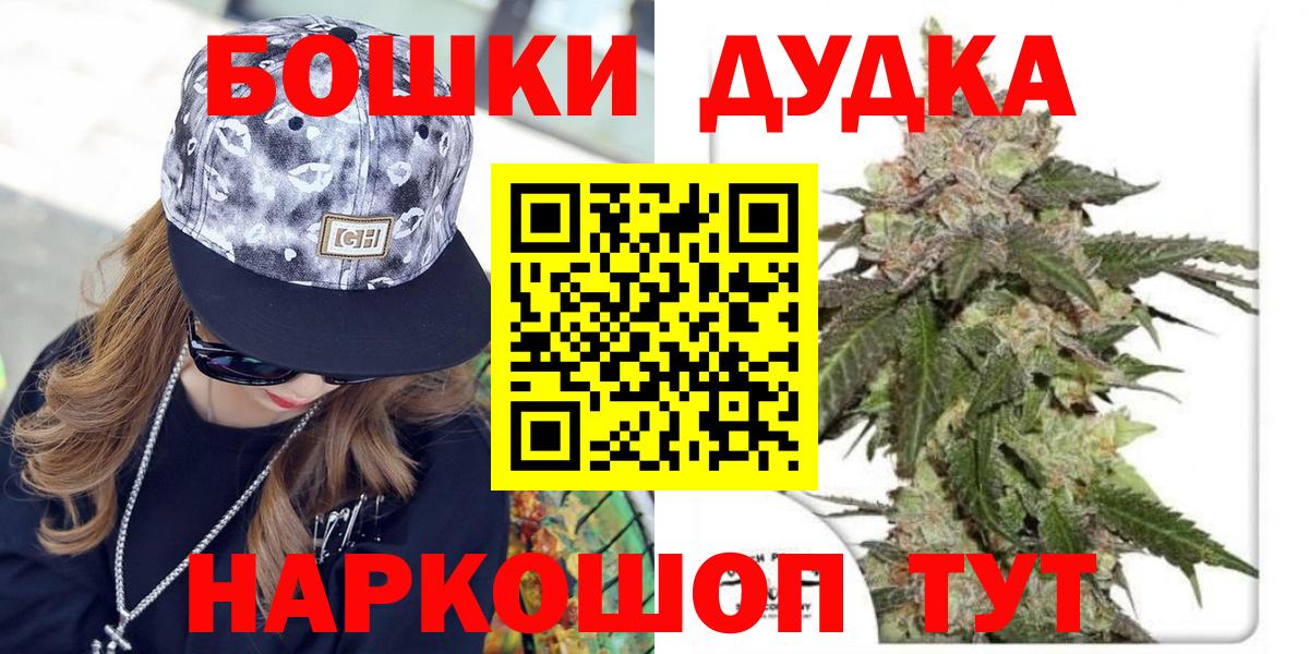 Бошки марихуана Bruce Banner Кореновск